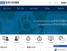 Tablet Screenshot of cisokorea.org